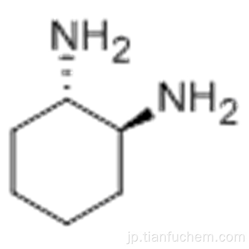 （1S、2S） - （+） -  1,2-ジアミノシクロヘキサンCAS 21436-03-3